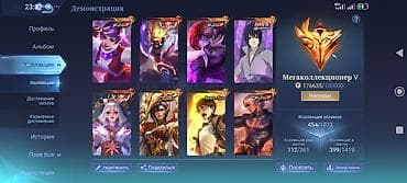 Купюралар: Игровой аккаунт Mobile Legends: Bang Bang Основные характеристики: - — 1