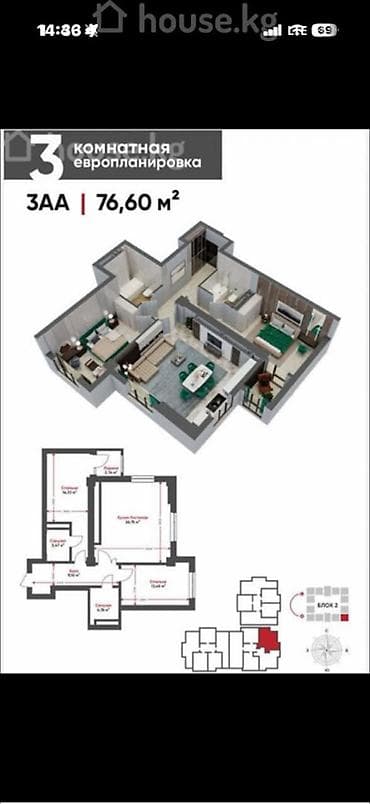5: 3 комнаты, 76 м², ул. Горького / Алматинка Элитка, 10 этаж, ПСО (под самоотделку) — 2