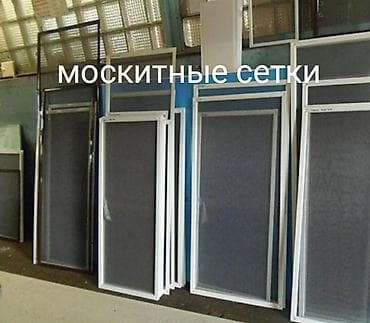 Оңдоп-түзөө жана курулуш: Чиркей тору, Гармошка (Плиссе), Буюртмага — 9
