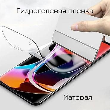 Пленка Xiaomi Redmi Note 9, защитная, на экран, матовая, размер 7,1