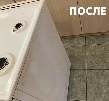 Уборка помещений: Уборка помещений — 5