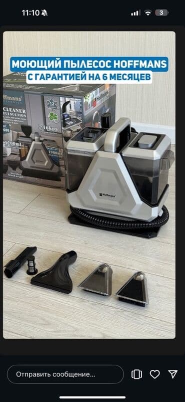 купить машину для чистки подушек бу: Пылесос, Моющий, Влажная — 1