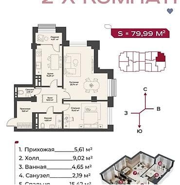 o2 development: 2 комнаты, 80 м², Элитка, 15 этаж, ПСО (под самоотделку) — 3