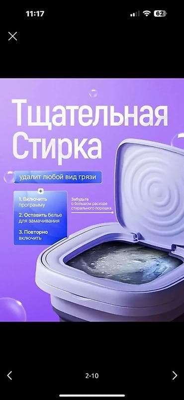 mini 12: Малютка, мини-стиральная машина, Другой бренд, До 1 кг — 3