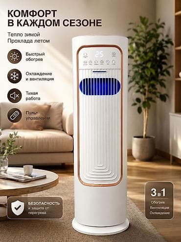 deepcool pf: Многофункциональный напольный климатический прибор 3-в-1: обогрев — 1