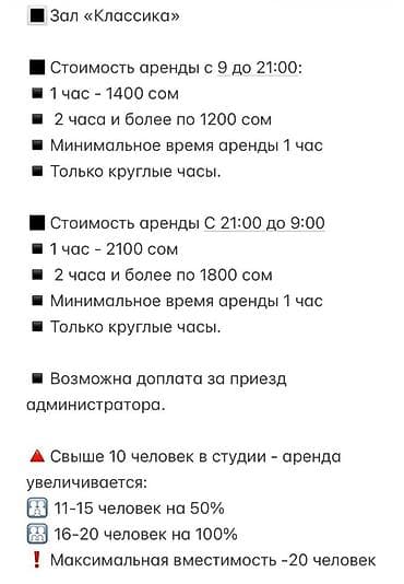 фон для студии: Аренда фотостудии: зал «Классика» (Без учета услуг фотографа) — 3