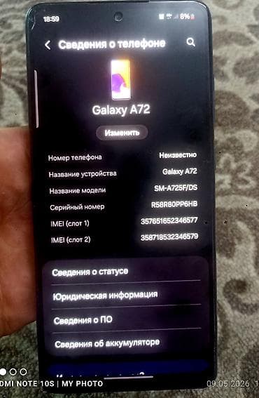 самсунг а72: Samsung Galaxy A72, Б/у, 128 ГБ, цвет - Голубой, 2 SIM — 2