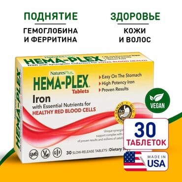 кофе в капсулах бишкек: Hema Plex Хема Плекс Железо с незаменимыми питательными веществами для — 1