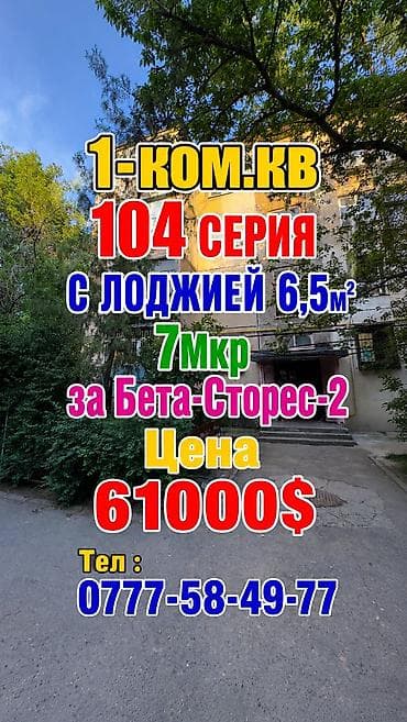 1 комната, 35 м², 104 серия, 4 этаж, Старый ремонт