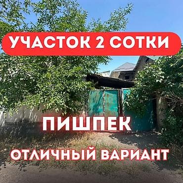 2 соток, Для бизнеса, Красная книга, Договор купли-продажи