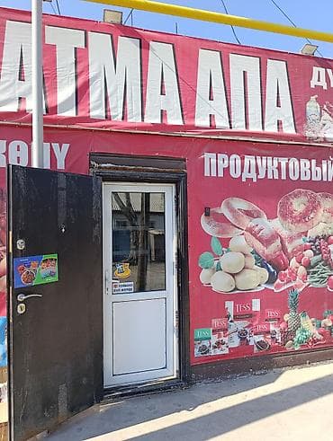 ягоды: Продуктовый магазин «Батма Апа» Ассортимент: - Свежие фрукты и овощи — 1
