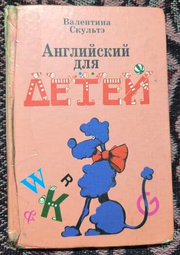 с.к.кыдыралиев а.б.урдалетова г.м.дайырбекова гдз 5 класс: Набор учебников «Математика» для 4 класса, части 1 и 2, и учебник — 3