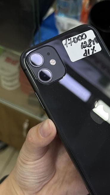 Apple iPhone: IPhone 11, Б/у, 128 ГБ, Черный, Защитное стекло, 81 % — 2