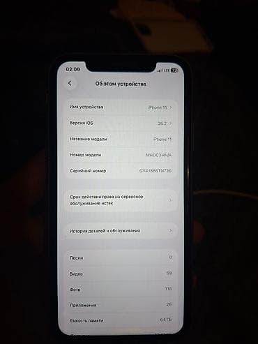 айфон 11 запчасти: IPhone 11, Б/у, 64 ГБ, Зеленый, Чехол, 73 % — 3