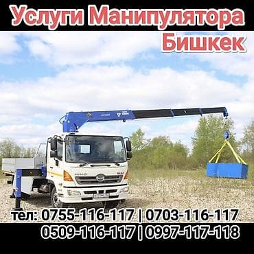 солнечный панель бишкек: Услуги манипулятора в Бишкеке. - Грузовик Hino с краном-манипулятором — 1