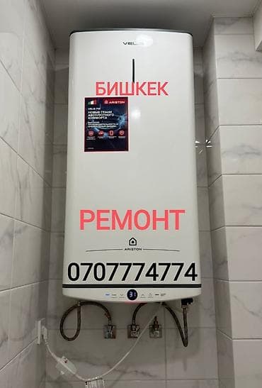 Сантехнические работы: Ремонт сантехники Больше 6 лет опыта — 1
