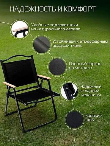 карповое кресло: Походный складной стул, Новый, цвет - Черный — 2
