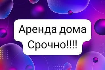 60 м², 3 комнаты, Забор, огорожен