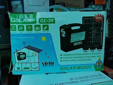 sunto: Солнечная мультимедийная система CoLamp CL-26 - Назначение — 1