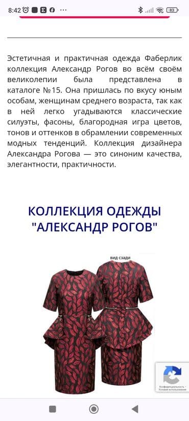 пальто женское зимнее кашемировое: Срочно! Срочно продаю практически новое платье от российского — 1