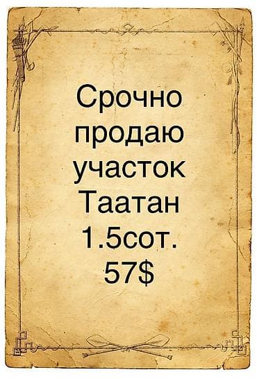 тележка для магазина: 1 соток — 1