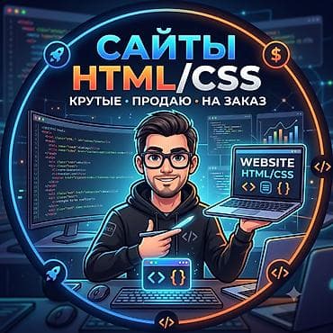 premium development: Веб-сайты | Разработка — 1