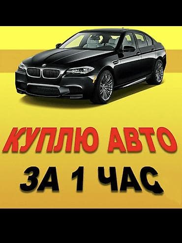 авто ваз: Скупка авто расчет сразу Срочный выкуп авто Срочно скупка авто — 6