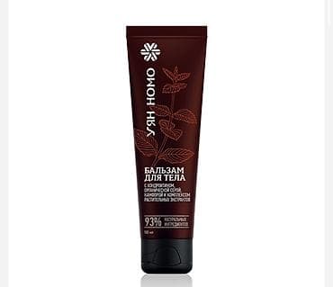 шырмал шым: Бальзам для тела «Уян Номо», 100 мл - Формат: туба - Состав и — 1