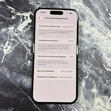 ipone 15: IPhone 15 Pro, Б/у, 256 ГБ, Blue Titanium, Чехол, Защитное стекло, 100 % — 3