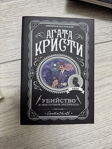 Детектив, На русском языке