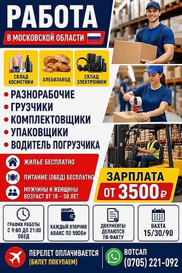 Работа — 1