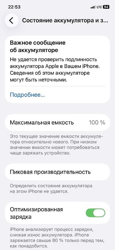 kitchen aid: IPhone 11, Б/у, 128 ГБ, Белый, Чехол, Кабель — 4