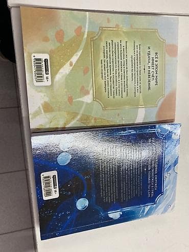 русская: Фантастика и фэнтези, На русском языке, Новый, Платная доставка — 2