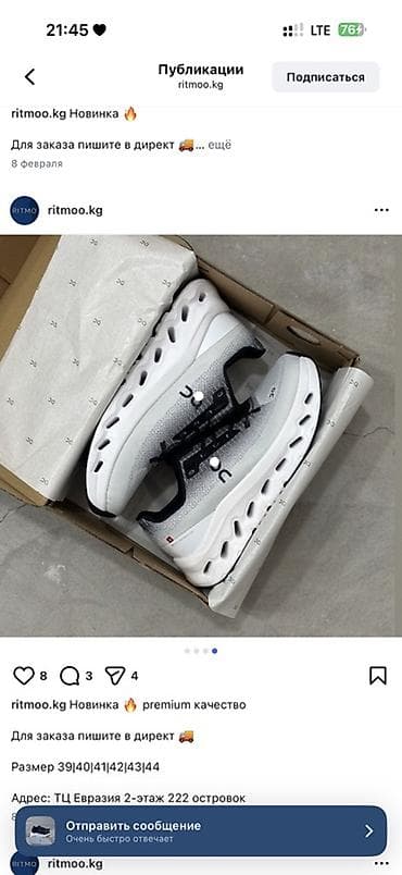 Өтүктөр: Продаю новые Кроссовки On Running (модель с фирменной подошвой — 7