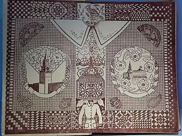 купить нарды: Книга Рукоделие
1950 год — 2