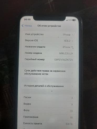 ios 6: IPhone 11, Б/у, 64 ГБ, Чехол, 99 % — 4