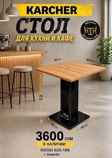 Столик для завтрака, Новый