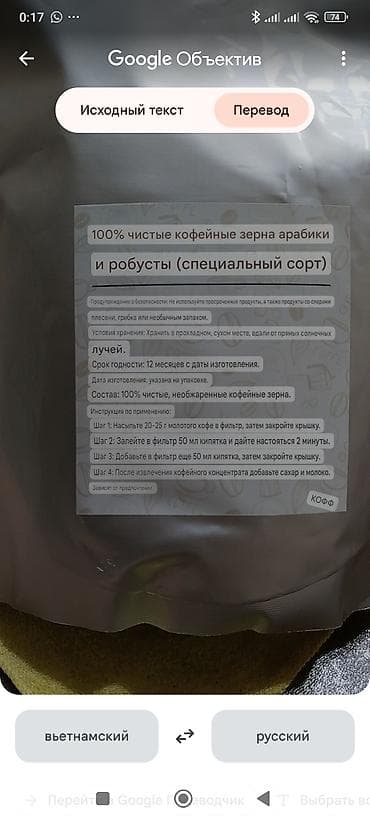 пл: Кофе молотый LAM Coffee Arabica & Robusta, 1000 г - Купаж — 3