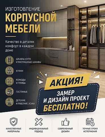 tx3 mini: Кухонный набор на заказ, ЛДСП, По договорённости, Бесплатная доставка, Дизайн, проект, Установка, сборка — 1