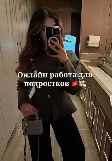 Маркетинг, жарнама, PR: Онлайн-работа для подростков - Подходит для ребят 12–17 лет - — 1