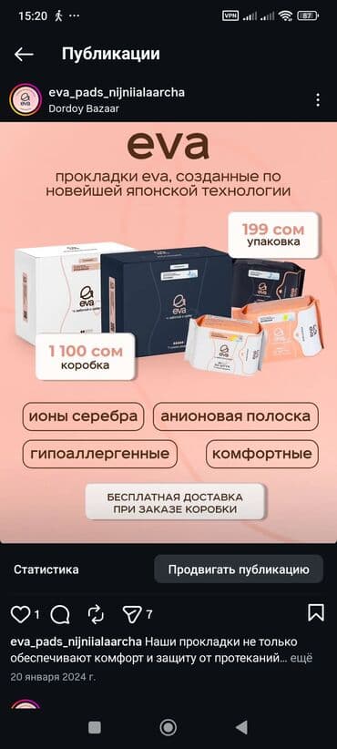 улуу тоо: Гель для стирки 
зубная паста — 4