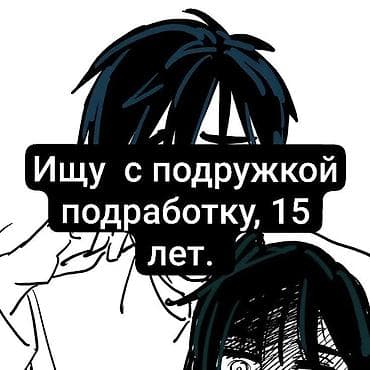 Резюме: Ищу работу Без опыта, Неполный рабочий день — 1