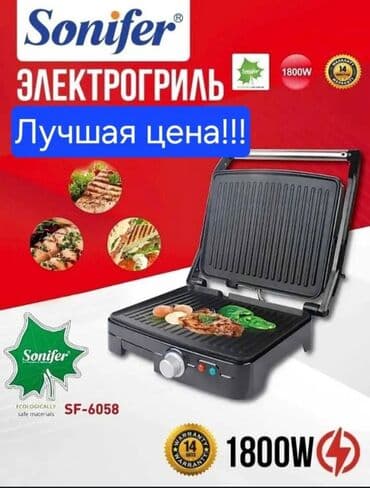 электро грильница: Тостер, Новый, Платная доставка, Самовывоз, Бесплатная доставка — 2