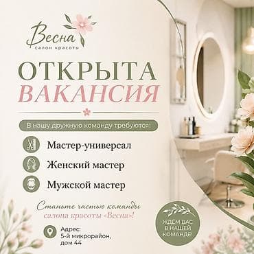 волосы продам: Парикмахер Колорист. Процент — 1