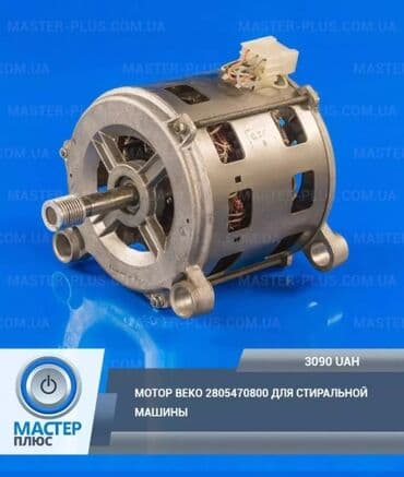 мастер по чистке стиральных машин: Ремонт стиральных машин Ремонт стиральных машин ремонт стиральной — 4