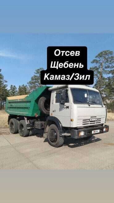 таза порошок: Песок, Насыпью, Камаз — 2