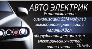ремонт электро мопедов: Компьютерная диагностика, с выездом — 2
