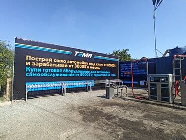 реклама баннеров: | Көрнөктөр, Лайтбокстор, Табличкалар, | Монтаждоо, Демонтаждоо, Өлчөмдөрдү алуу — 13
