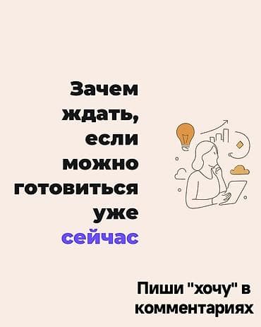 коврик кузнецова: Языковые курсы Русский — 3