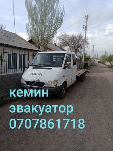 Эвакуатор кызматтары: Түз платформасы менен — 1